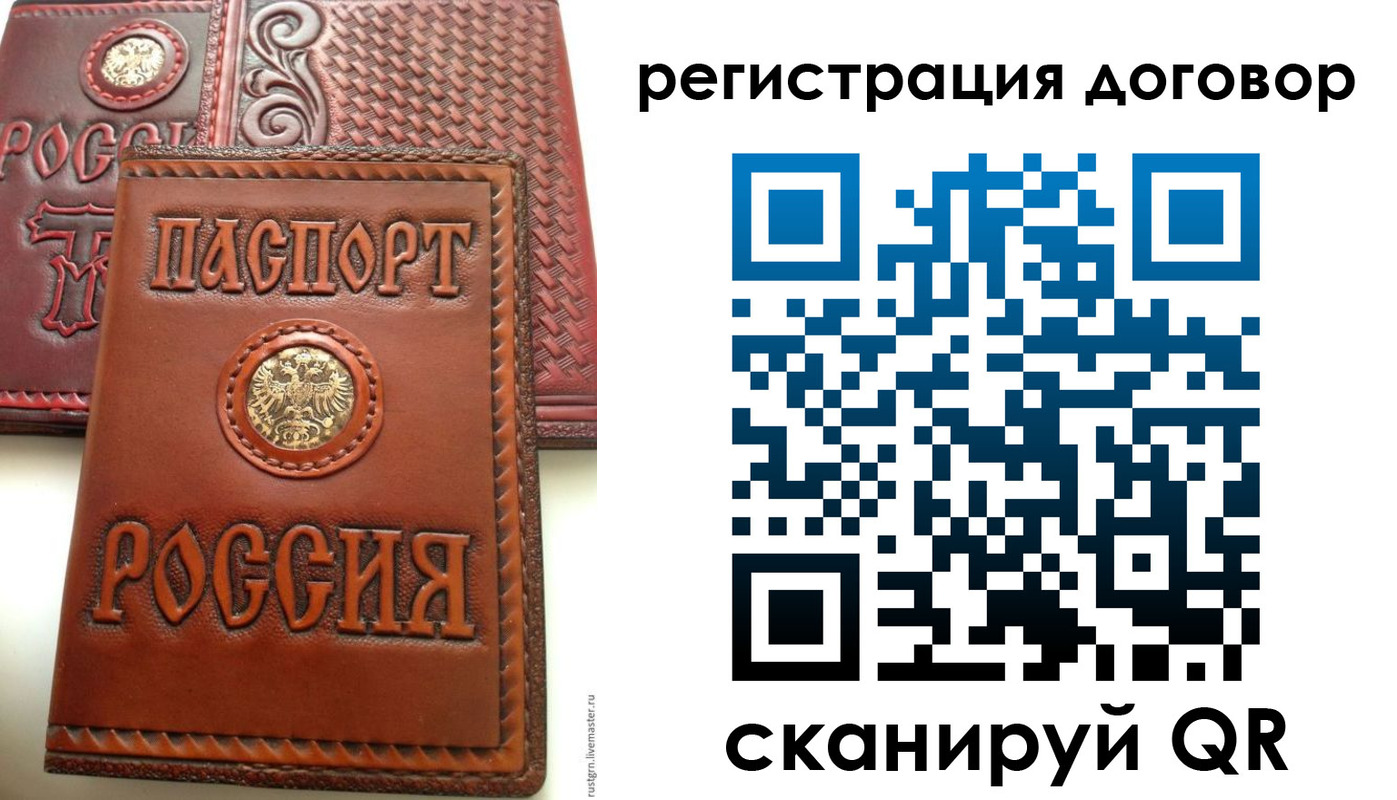 временная регистрация собственник в Заполярном