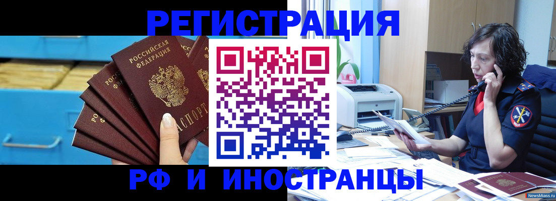 регистрация для школы в Заполярном