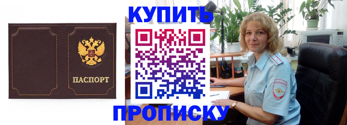 временная регистрация адрес в Заполярном