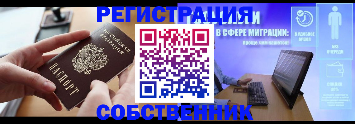 регистрация в Заполярном