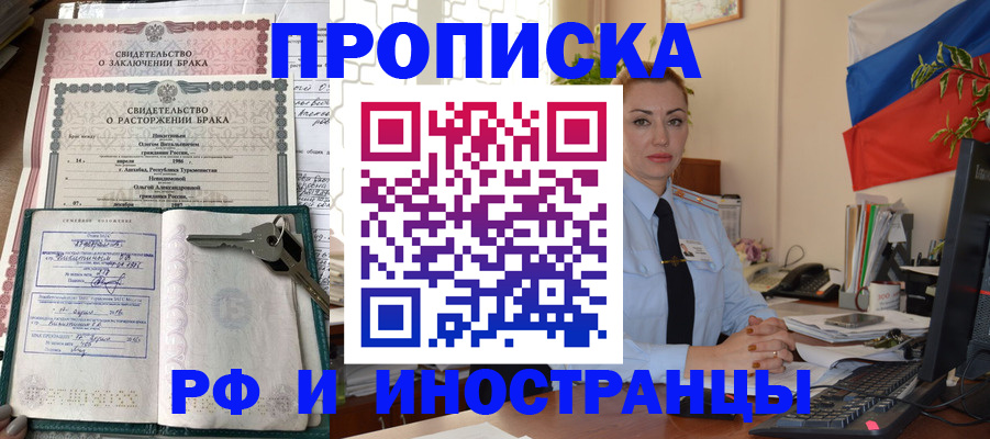 временная регистрация законно в Заполярном